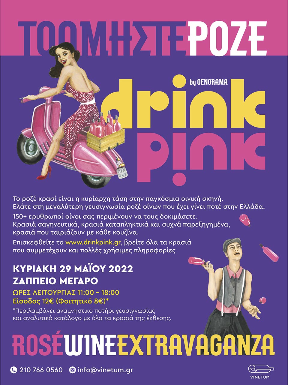 drink|Pink 2022